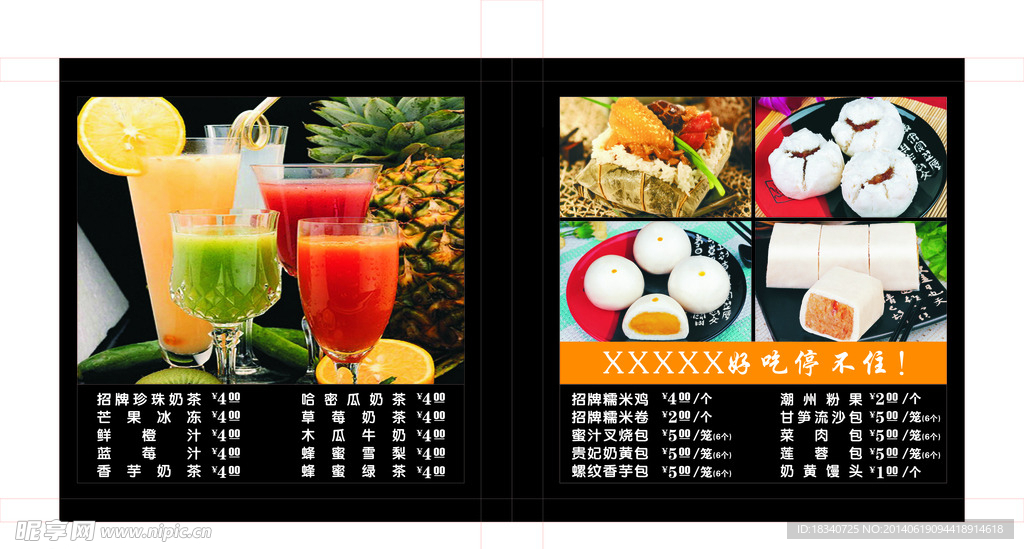 冷饮灯通商惠工