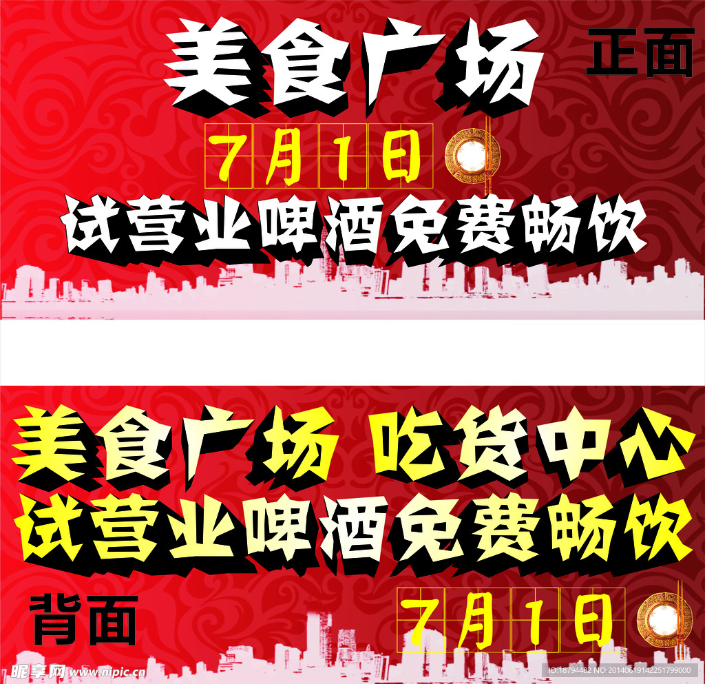 美食广场