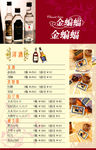 酒吧价格单