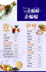 酒吧价格单
