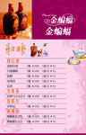酒吧价格表