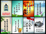 制度牌 公益广告 煤炭