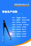 制度牌 公益广告 安全