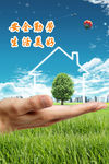 制度牌 公益广告 安全