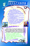 制度牌 公益广告