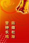 制度牌 公益广告 安全