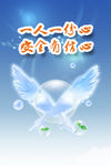 制度牌 公益广告 安全