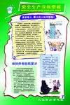 制度牌 安全生产 壁纸壁报
