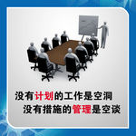 制度牌 三维人物 公益
