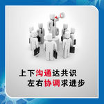 制度牌 三维人物 公益