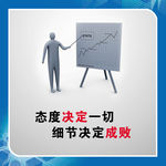 制度牌 三维人物 公益