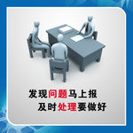 制度牌 三维人物 公益