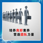 制度牌 三维人物 公益