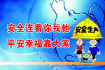 制度牌 安全效益 安全