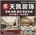 装饰公司橱窗贴