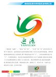 长寿食品标志