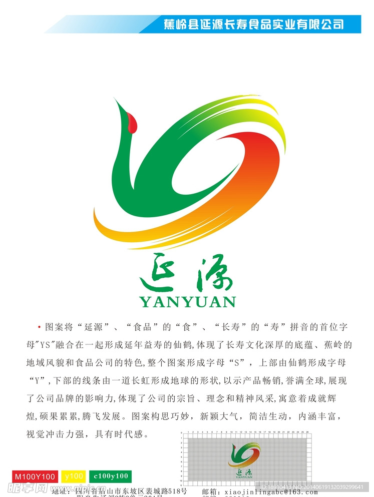 长寿食品标志