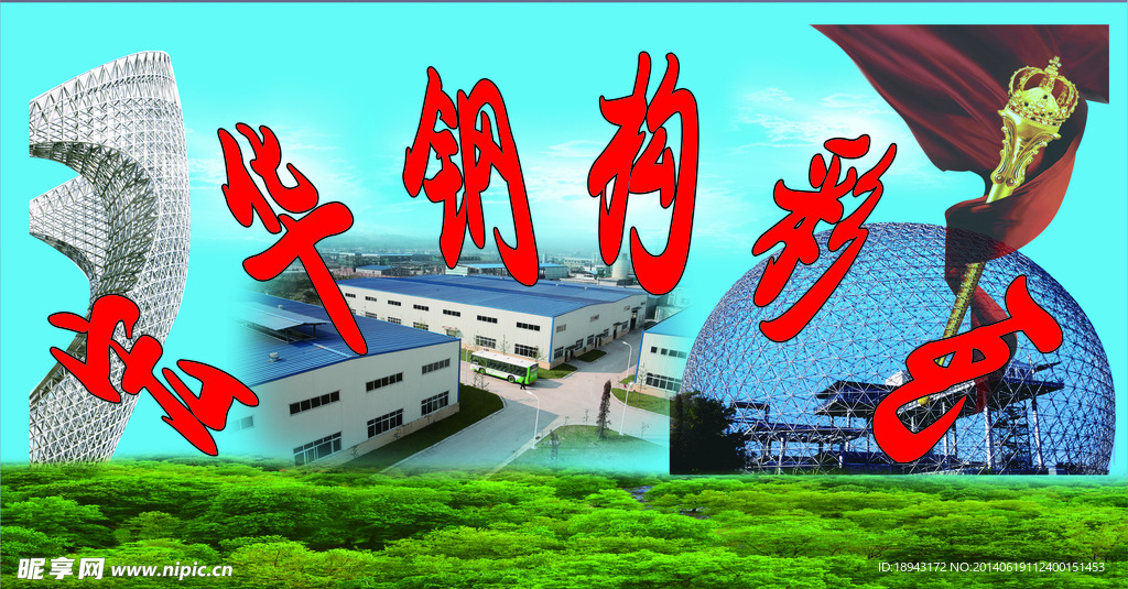 厂房