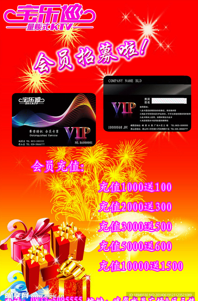 KTV灯箱