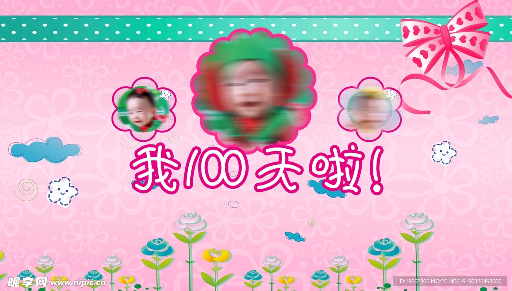 宝宝生日背景