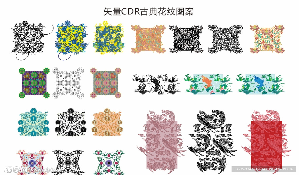 古典花纹