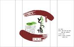 小袋子