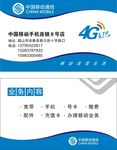 移动名片