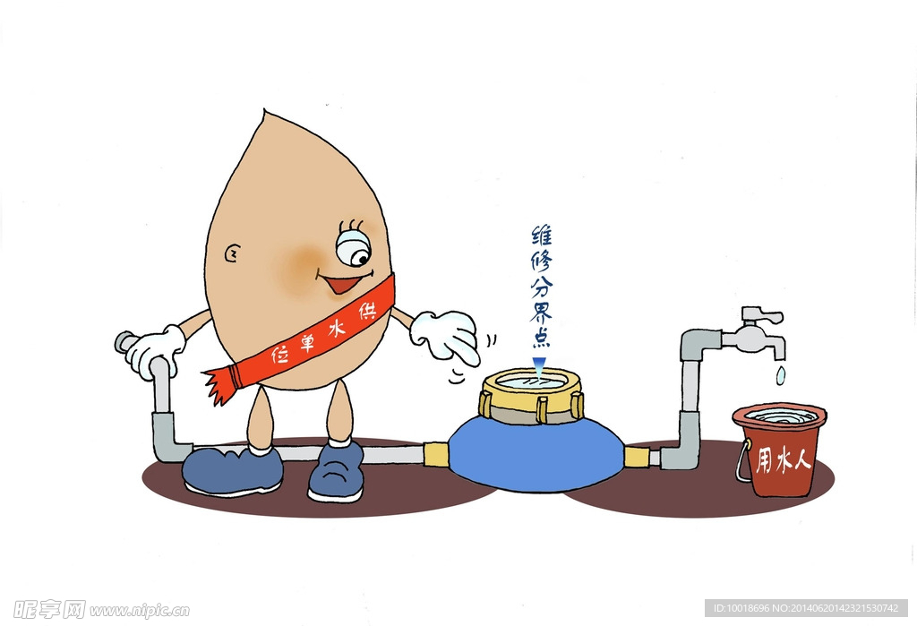 供水知识漫画