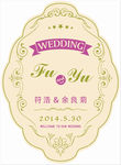 婚礼异型迎宾水牌