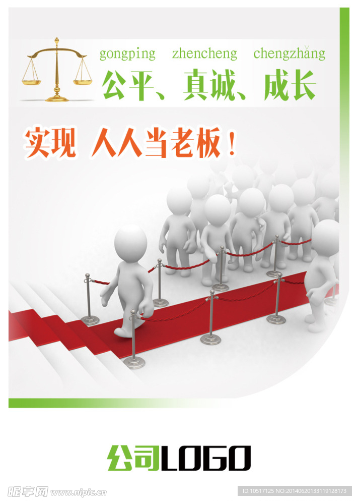 公司挂画