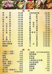 烧烤菜单