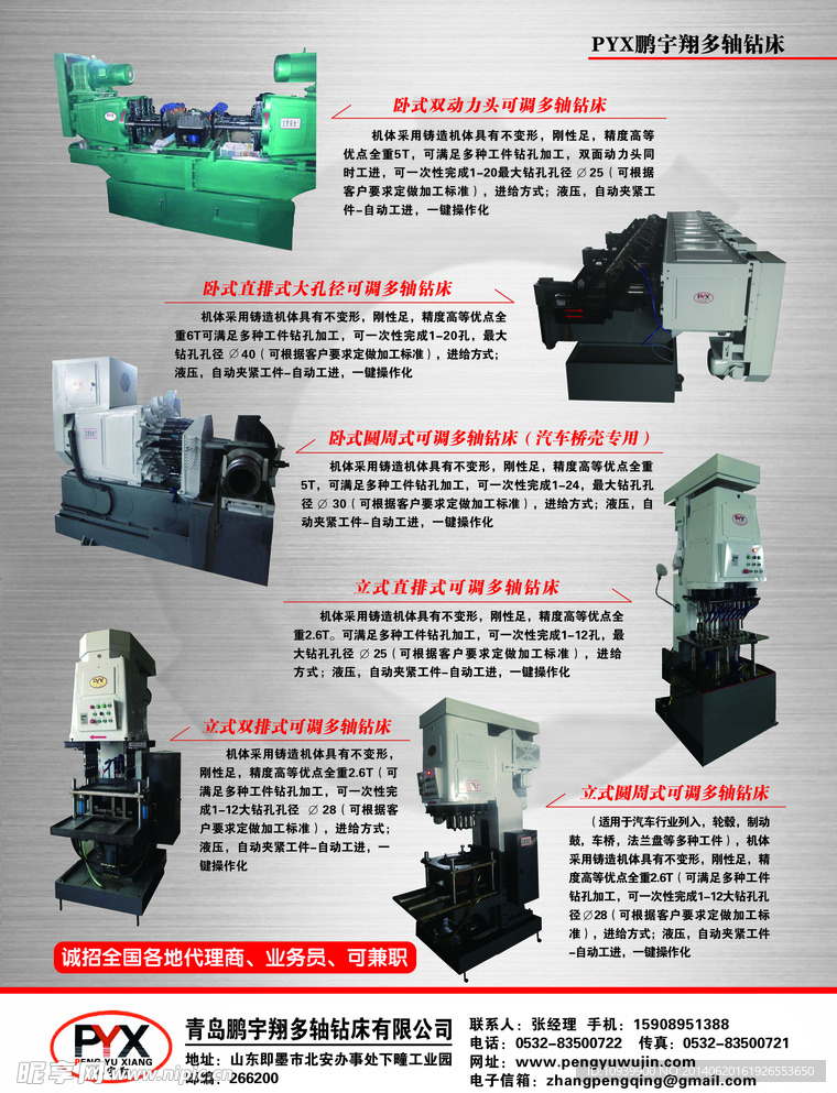 机床彩页画册设计