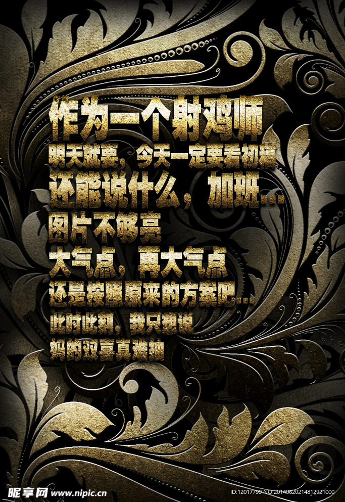 欧式花纹