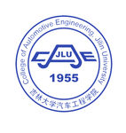 吉林大学汽车工程学院