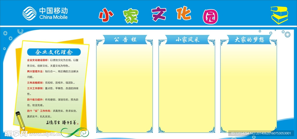 班组文化