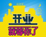 城堡