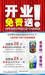 开业活动