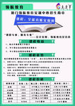 招生传单