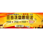 金融banner
