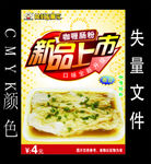 肠粉
