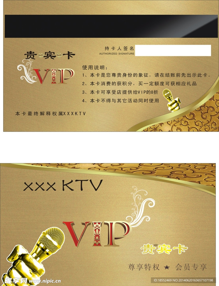 黄金名片