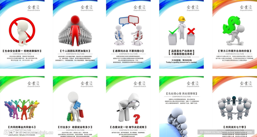 企业文化