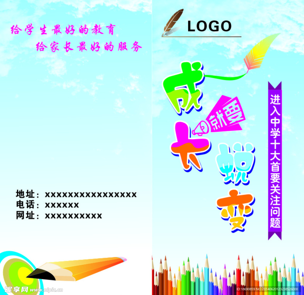 画册封面