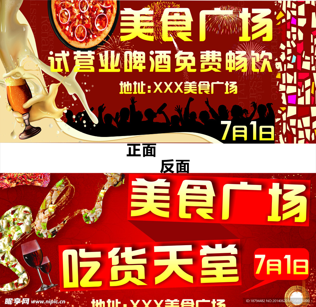 美食广场