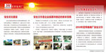 卷烟厂安全文化建设