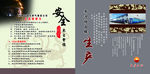 中国石油反违章禁令