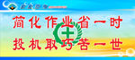 安全警句