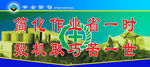 安全警句