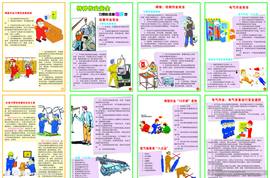 工地宣传展板