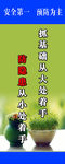安全生产